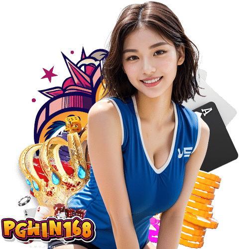pgwin168 เว็บตรง